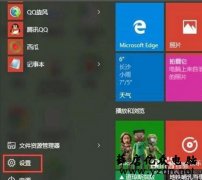 Win10怎么提高开机速度详细设置