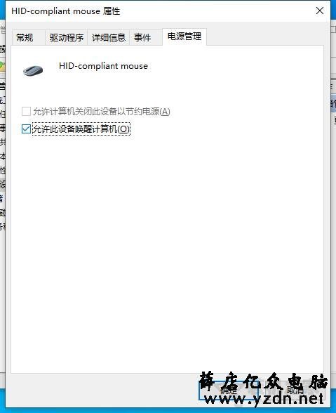 电脑休眠键鼠无法唤醒？解决键盘鼠标无法唤醒电脑待机的问题