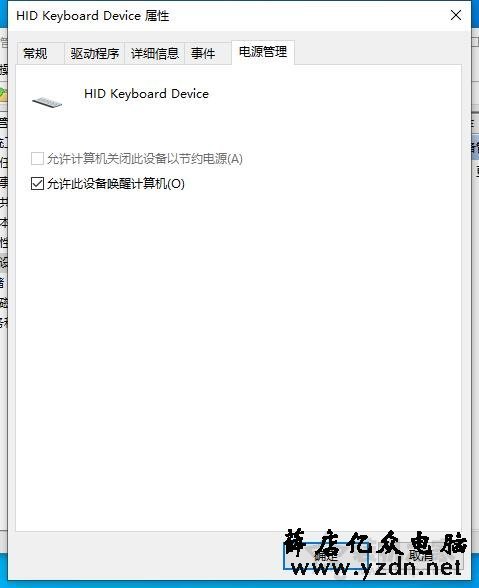 电脑休眠键鼠无法唤醒？解决键盘鼠标无法唤醒电脑待机的问题