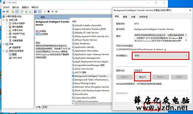 Win10系统svchost.exe进程占用内存和网速过高的解决方法