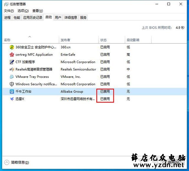 电脑开机自动启动的软件怎么关闭？一招有效提升电脑开机速度