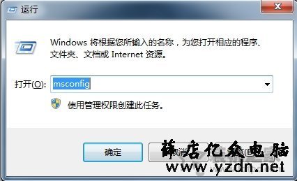 电脑开机自动启动的软件怎么关闭？一招有效提升电脑开机速度
