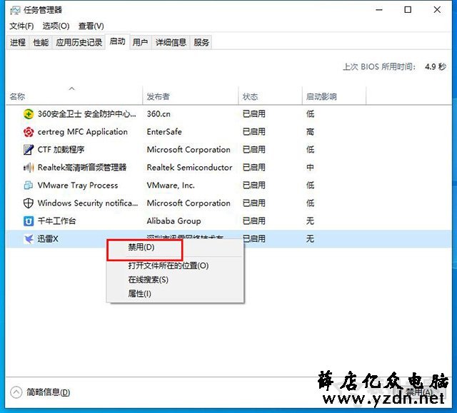 电脑开机自动启动的软件怎么关闭？一招有效提升电脑开机速度