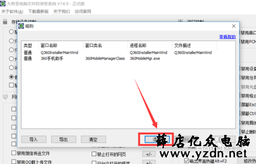 如何禁用软件弹窗程序 屏蔽应用弹窗广告方法