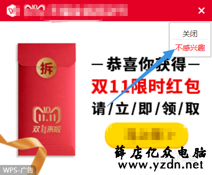 如何禁用软件弹窗程序 屏蔽应用弹窗广告方法