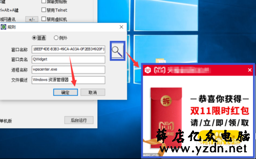 如何禁用软件弹窗程序 屏蔽应用弹窗广告方法