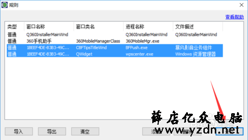 如何禁用软件弹窗程序 屏蔽应用弹窗广告方法