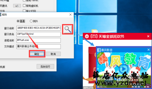如何禁用软件弹窗程序 屏蔽应用弹窗广告方法
