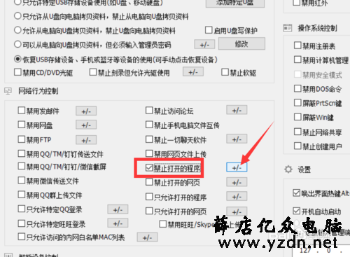 如何禁用软件弹窗程序 屏蔽应用弹窗广告方法