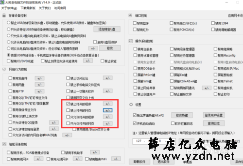 如何禁用软件弹窗程序 屏蔽应用弹窗广告方法