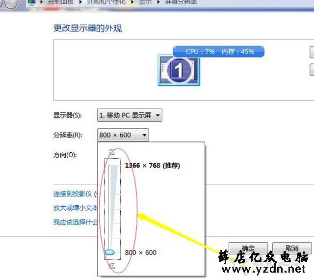 Win7电脑桌面图标变大/模糊不清的解决方法 可能分辨率导致！