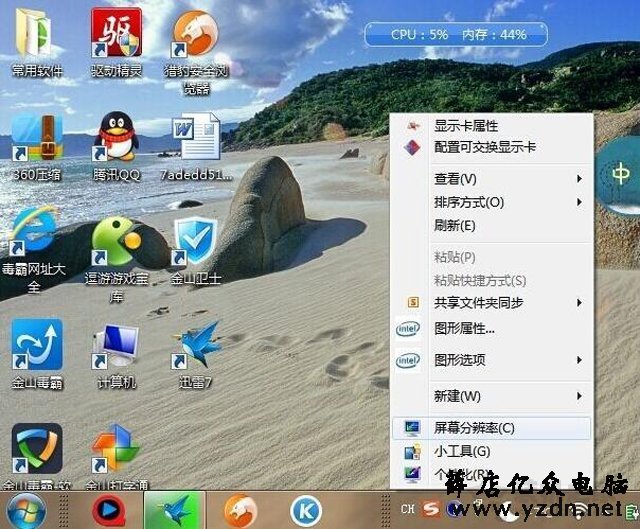Win7电脑桌面图标变大/模糊不清的解决方法 可能分辨率导致！