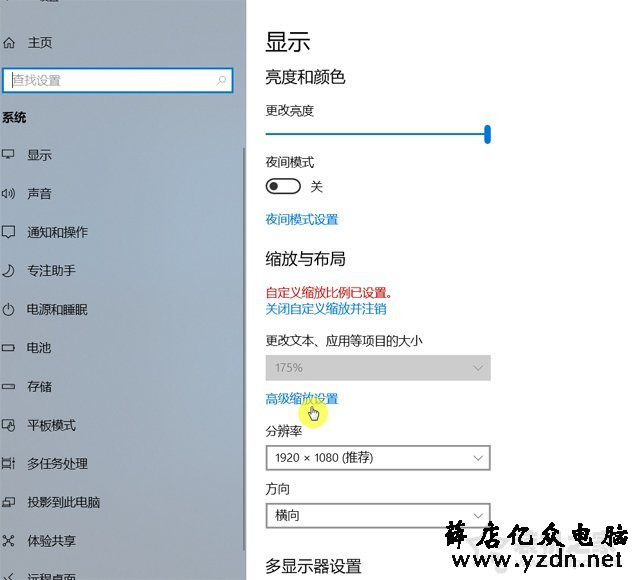 Win10软件字体模糊怎么办？Win10系统下软件字体模糊的解决方法