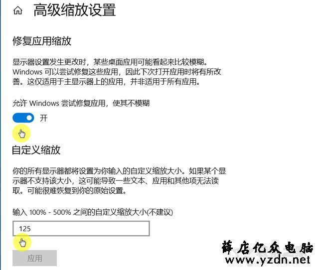 Win10软件字体模糊怎么办？Win10系统下软件字体模糊的解决方法
