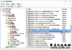 远程Win10系统桌面时提示你的凭证不工作解决办法