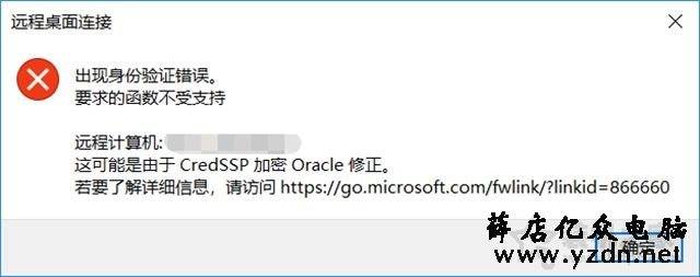 Win10家庭版本系统无法远程桌面连接的完美解决方法