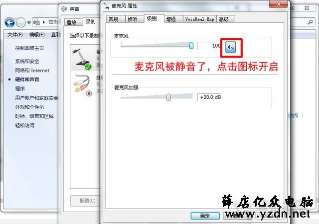 耳机有声音麦克风没声音怎么办？解决电脑耳机有声音麦不能说话