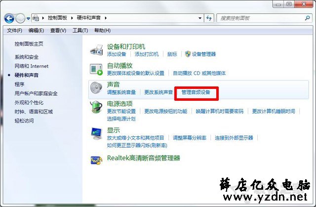 耳机有声音麦克风没声音怎么办？解决电脑耳机有声音麦不能说话