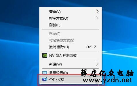 桌面图标上有个白色文件图标怎么去掉？解决桌面图标白色方块挡住