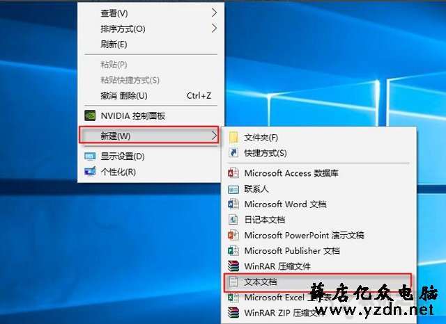 桌面图标上有个白色文件图标怎么去掉？解决桌面图标白色方块挡住