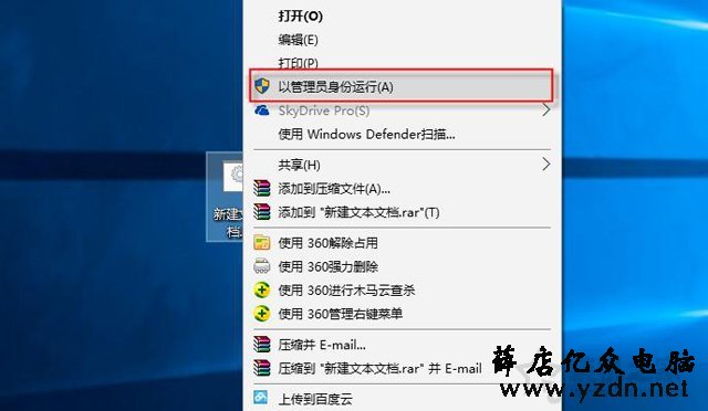 桌面图标上有个白色文件图标怎么去掉？解决桌面图标白色方块挡住