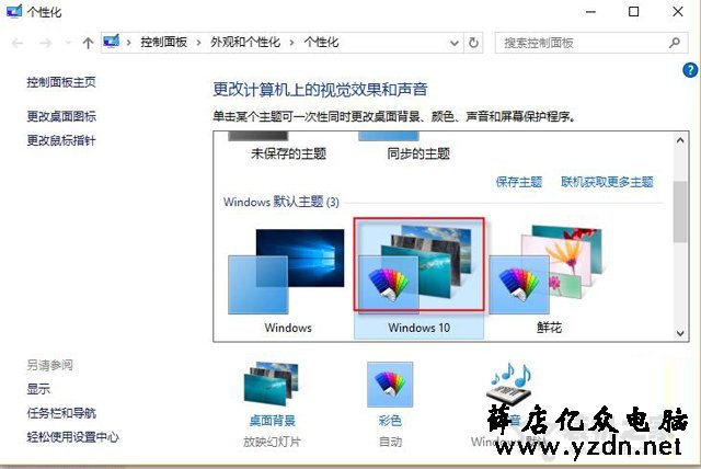 桌面图标上有个白色文件图标怎么去掉？解决桌面图标白色方块挡住