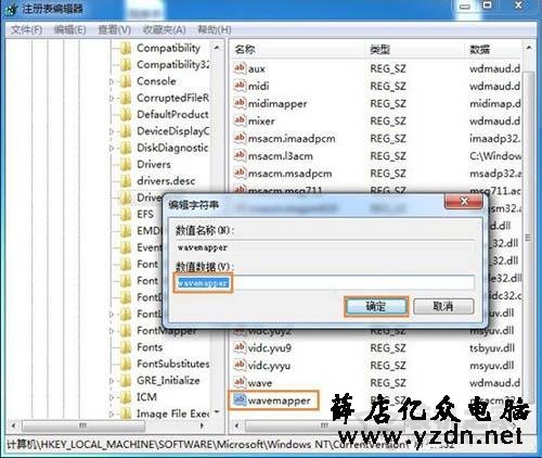 Win7系统播放网页视频没声音的解决方法