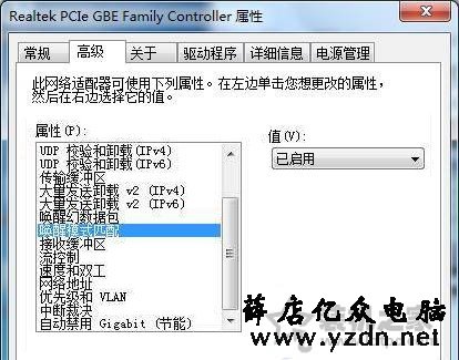 Win7电脑关机变重启怎么办 Win7系统下电脑关机变重启的解决方法
