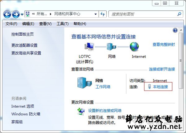 Win7电脑关机变重启怎么办 Win7系统下电脑关机变重启的解决方法