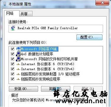 Win7电脑关机变重启怎么办 Win7系统下电脑关机变重启的解决方法