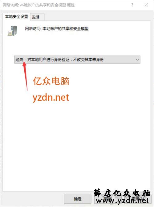 远程Win10系统桌面时提示你的凭证不工作的完美解决办法