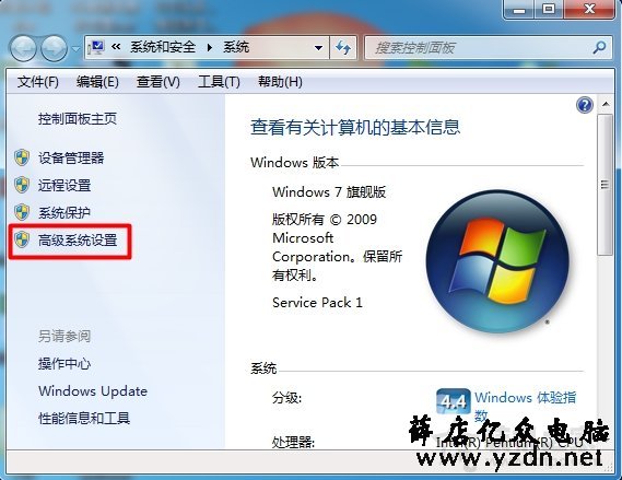 Win7系统提示com surrogate 已停止工作的解决方法
