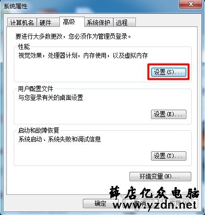 Win7系统提示com surrogate 已停止工作的解决方法