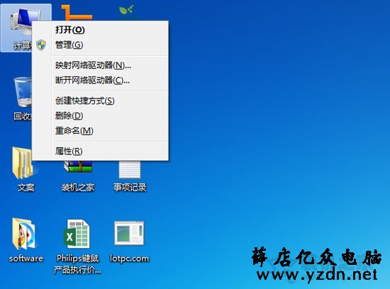 Win7系统提示com surrogate 已停止工作的解决方法