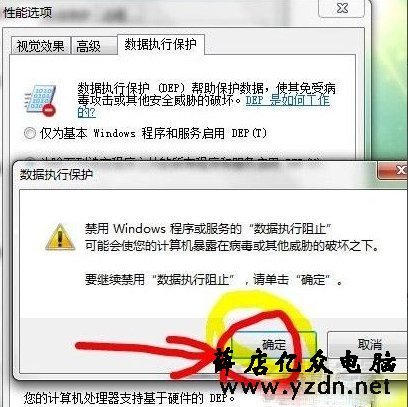 Win7系统提示com surrogate 已停止工作的解决方法
