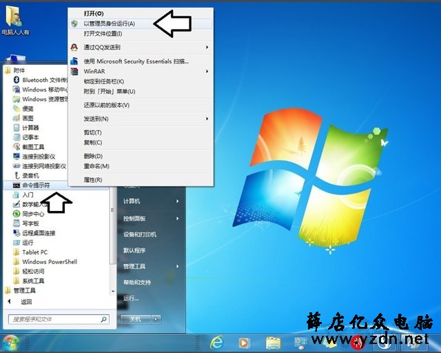 安装软件时提示错误1719 无法访问windows install服务的解决方法