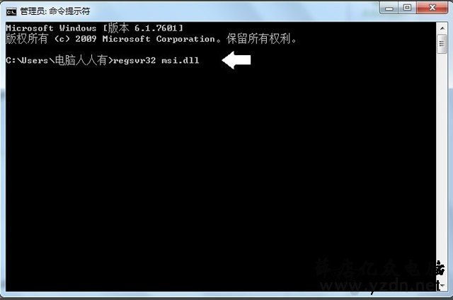 安装软件时提示错误1719 无法访问windows install服务的解决方法