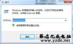 安装软件时提示错误1719 无法访问windows install服务的解决方法