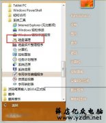 Win7系统清理磁盘碎片正在检测C盘一直0%的解决方法