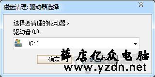 Win7系统清理磁盘碎片正在检测C盘一直0%的解决方法