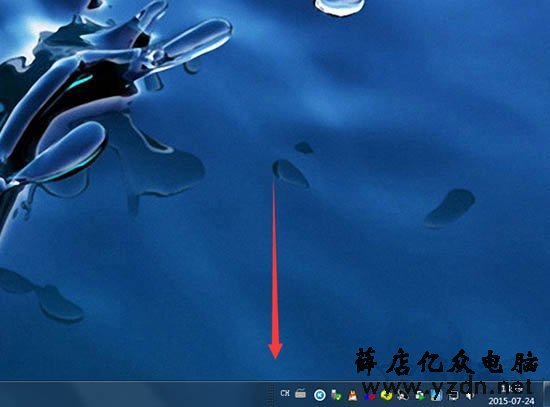 电脑下面的任务栏变宽了怎么办？Win7电脑任务栏变宽了的还原方法