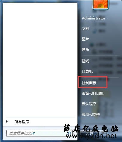 Win7系统安装程序提示错误0x800706d9的处理方法