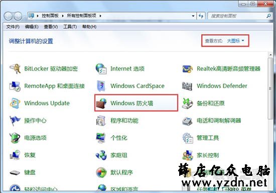 Win7系统安装程序提示错误0x800706d9的处理方法