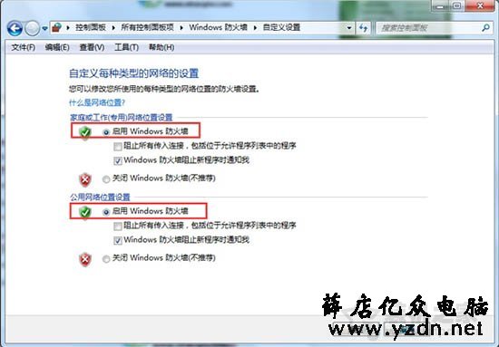 Win7系统安装程序提示错误0x800706d9的处理方法