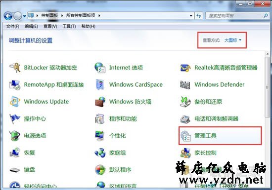 Win7开启网络属性时提示“部分控件被禁用”的解决方法