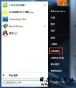 Win7开启网络属性时提示“部分控件被禁用”的解决方法
