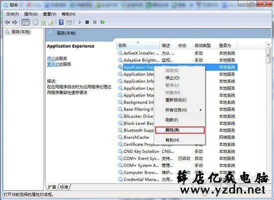 Win7开启网络属性时提示“部分控件被禁用”的解决方法