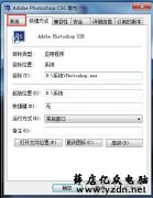 文件名变成绿色怎么办?Win7系统下电脑文件名变成绿色的解决方法