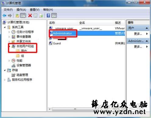 Win7电脑administrator账户不见了？解决administrator账户被停用