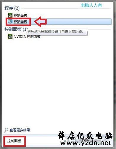 Win7系统提示“windows主进程rundll32已停止工作”的解决方法